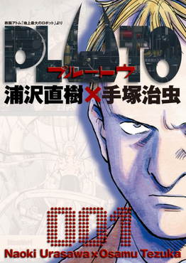 Pluto volume 1 cover, where there is an angry blond haired man off to the right of the cover.